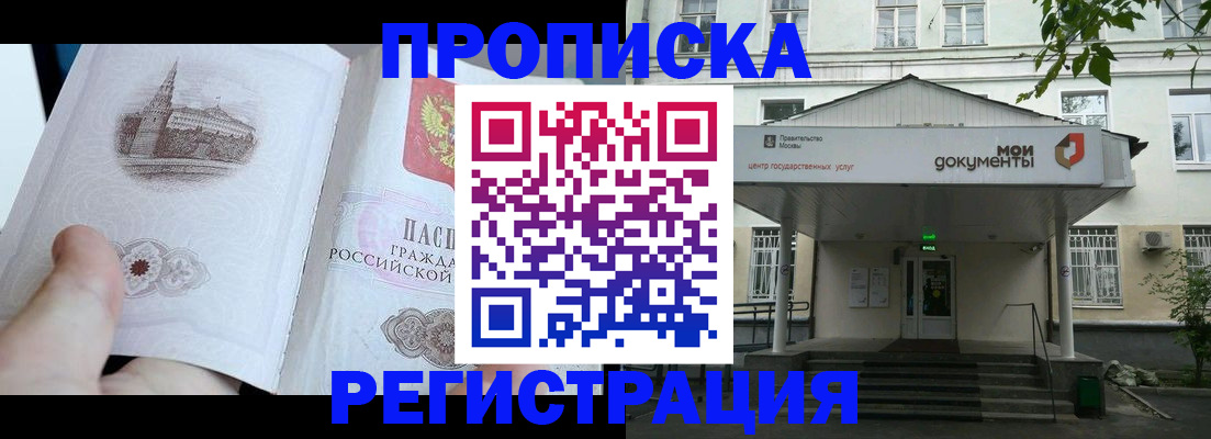 прописка паспорт в Каменск-Уральске