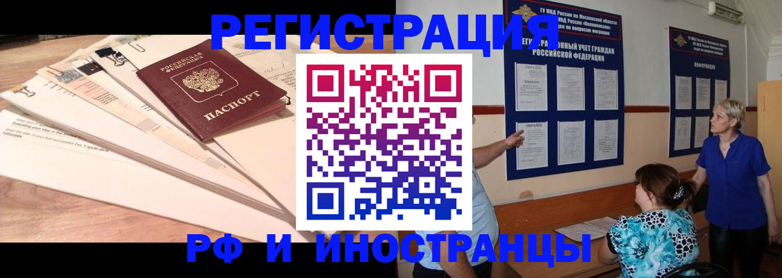 прописка штамп в Каменск-Уральске