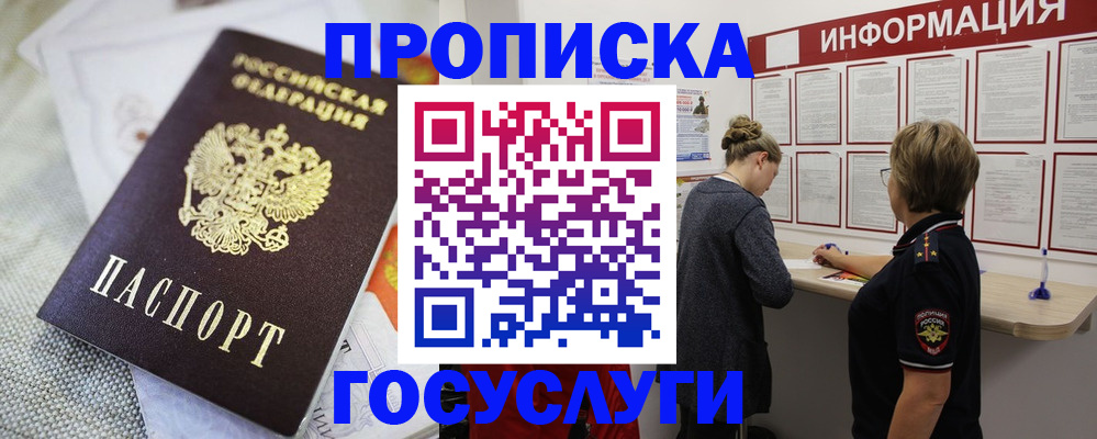 прописка регистрация в Каменск-Уральске