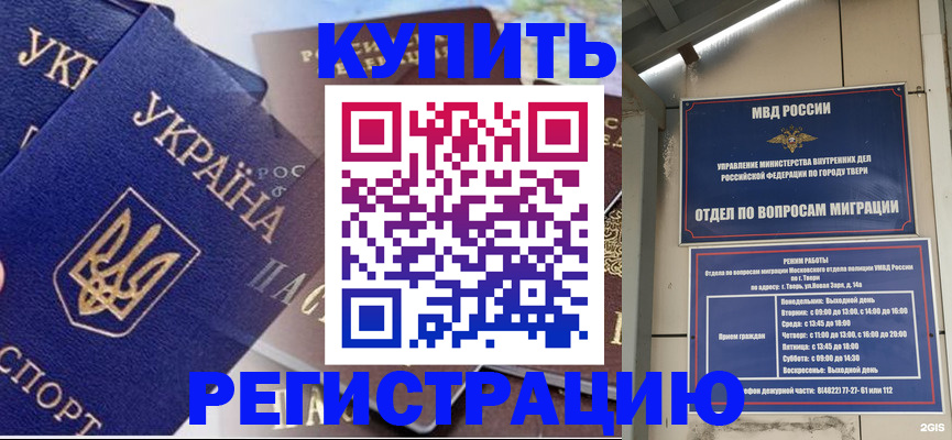 временная регистрация недорого в Каменск-Уральске