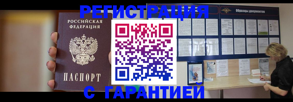 прописка в квартире в Каменск-Уральске