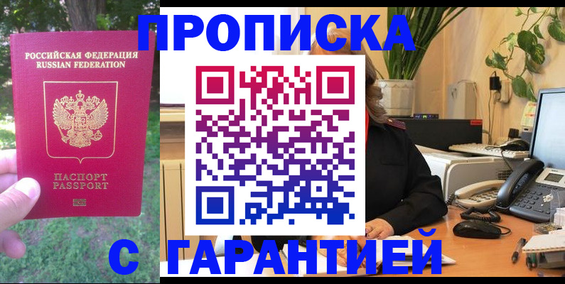 прописка иностранных граждан в Каменск-Уральске