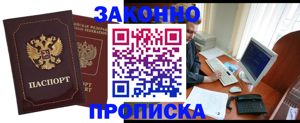 временная регистрация в Каменск-Уральске