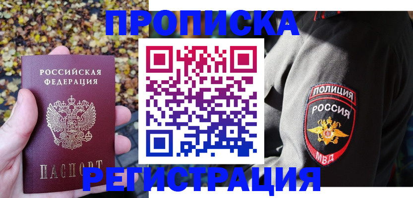 временная регистрация 2025 в Каменск-Уральске