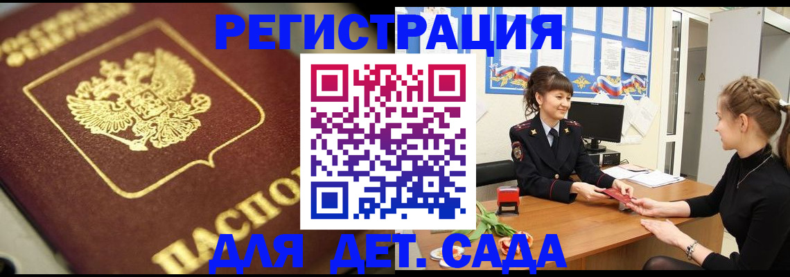 временная регистрация гарантия в Каменск-Уральске