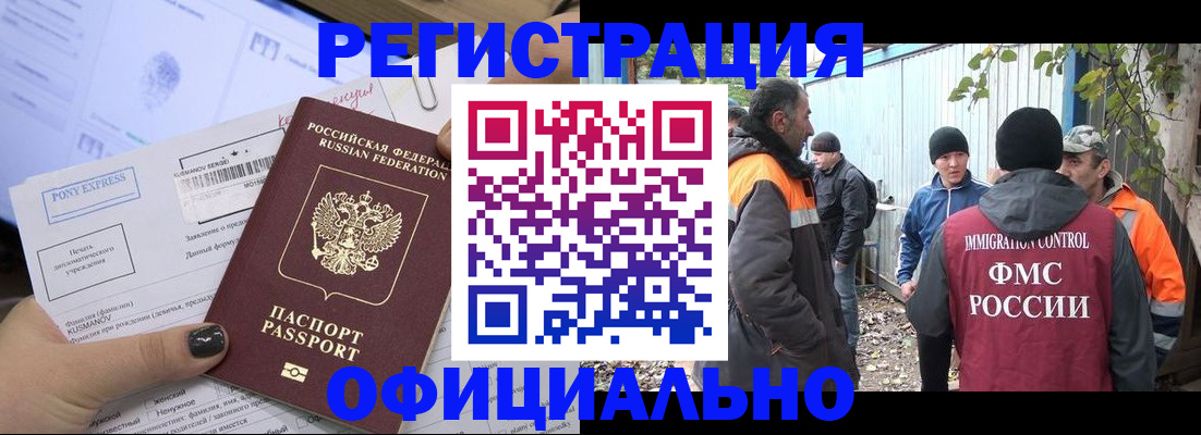 прописка для кредита в Каменск-Уральске