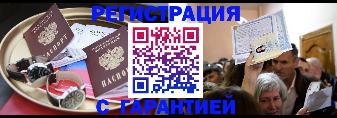 временная регистрация для школы в Каменск-Уральске