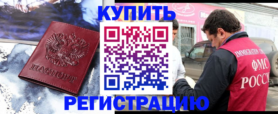 прописка для школы в Каменск-Уральске